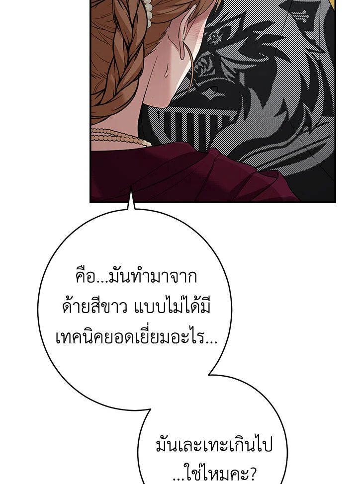 Marriage of Convenience 38 012